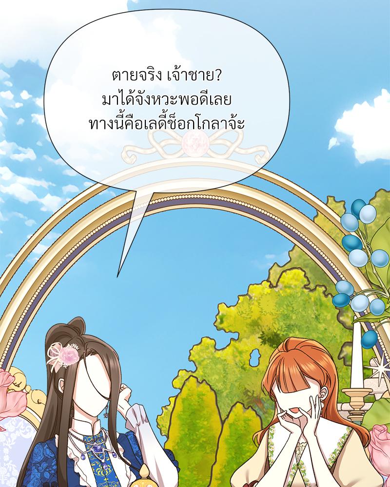 Prince 0 percent ตอนที่ 46 95