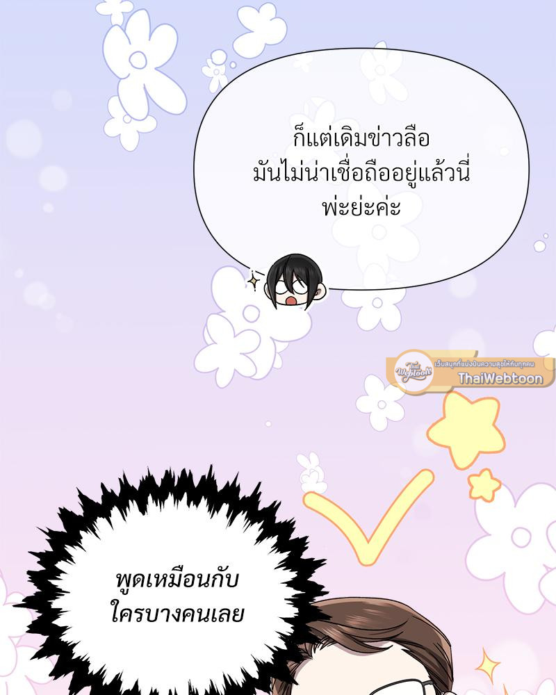 Prince 0 percent ตอนที่ 46 100