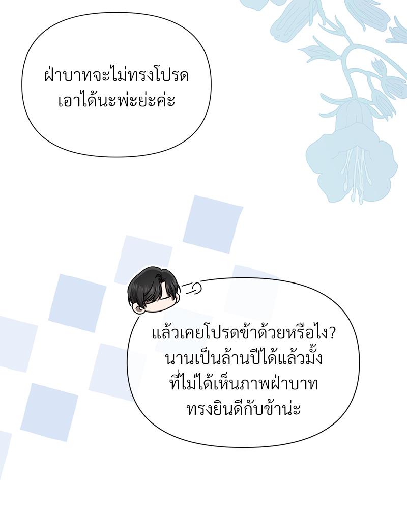Prince 0 percent ตอนที่ 46 105