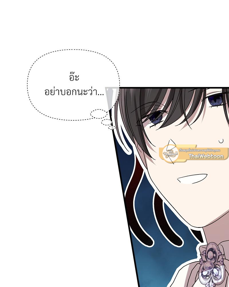 Prince 0 percent ตอนที่ 46 93