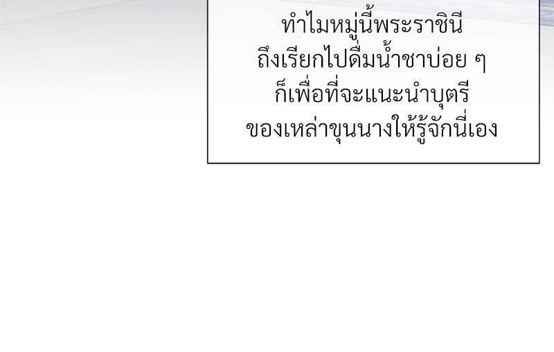 Prince 0 percent ตอนที่ 46 97