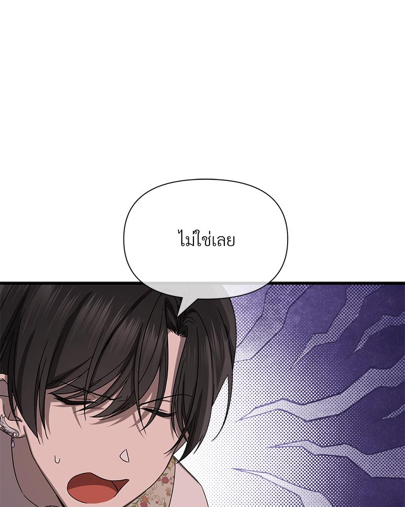 Prince 0 percent ตอนที่ 46 98