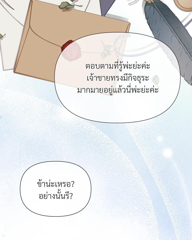 Prince 0 percent ตอนที่ 46 111
