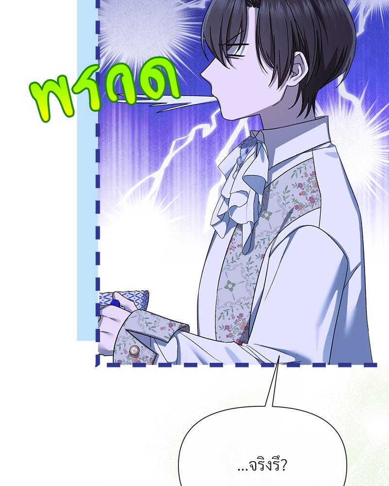 Prince 0 percent ตอนที่ 46 108