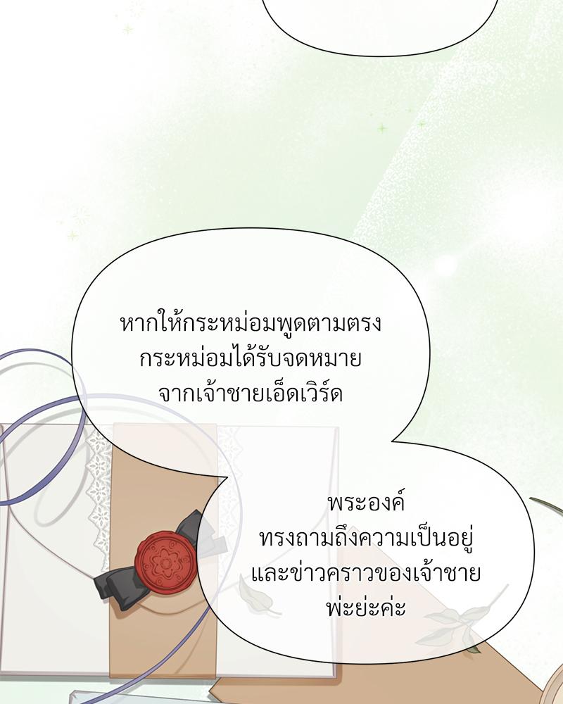 Prince 0 percent ตอนที่ 46 109