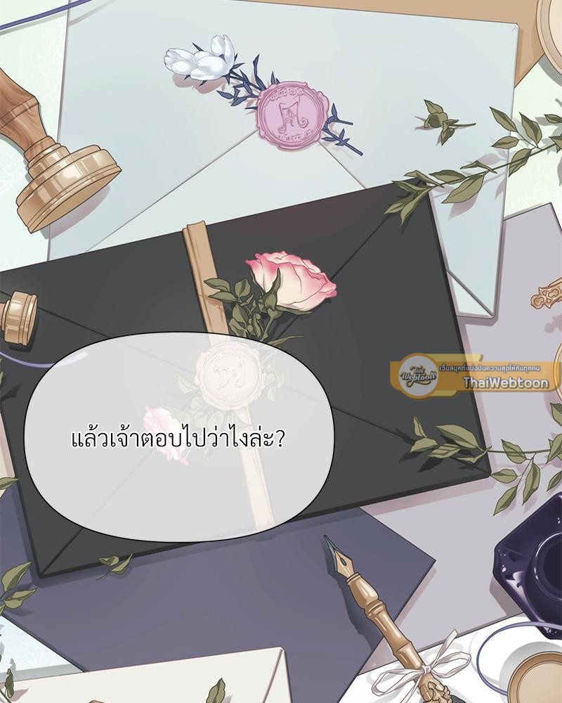 Prince 0 percent ตอนที่ 46 110