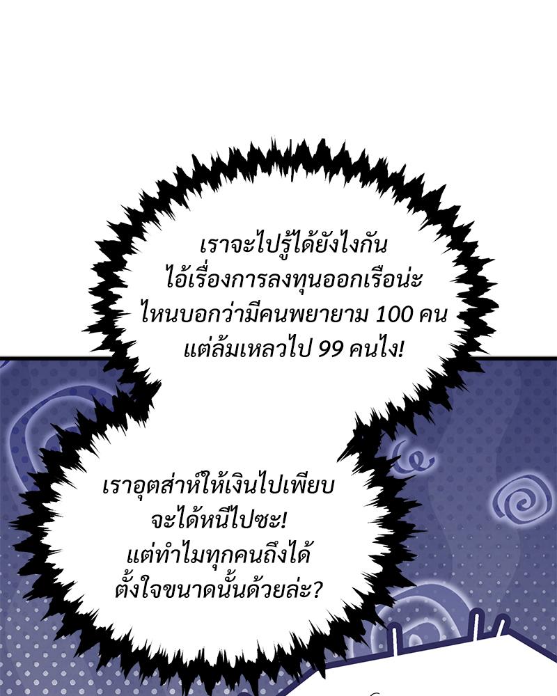 Prince 0 percent ตอนที่ 46 115
