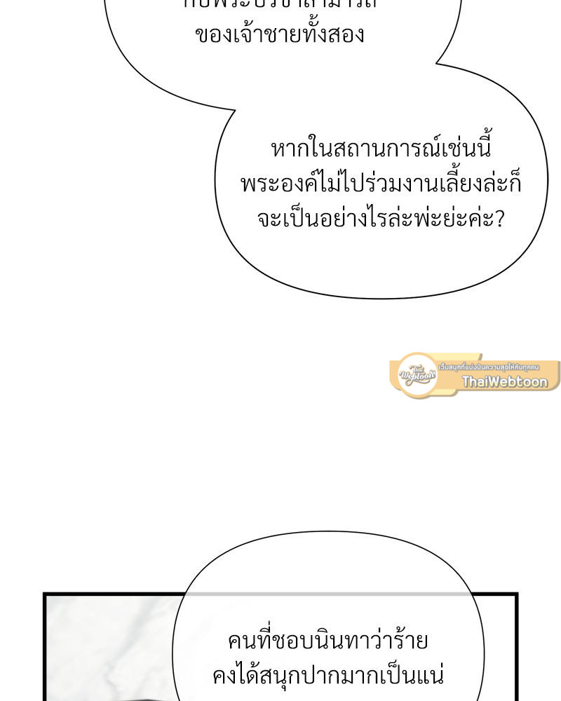 Prince 0 percent ตอนที่ 46 117