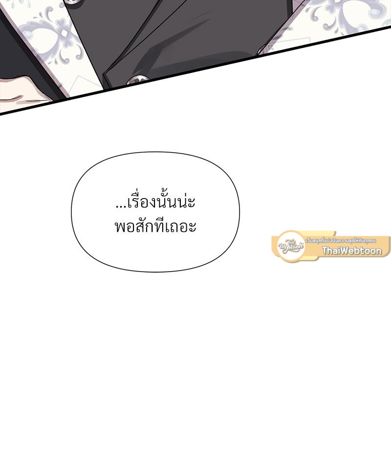 Prince 0 percent ตอนที่ 46 114