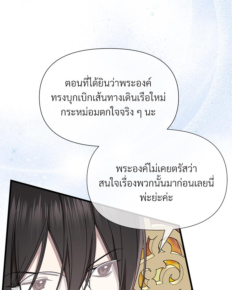 Prince 0 percent ตอนที่ 46 112