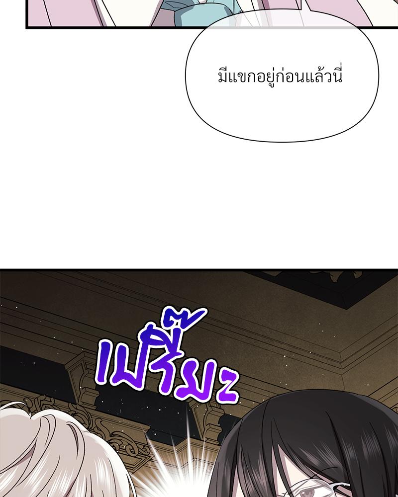 Prince 0 percent ตอนที่ 46 129