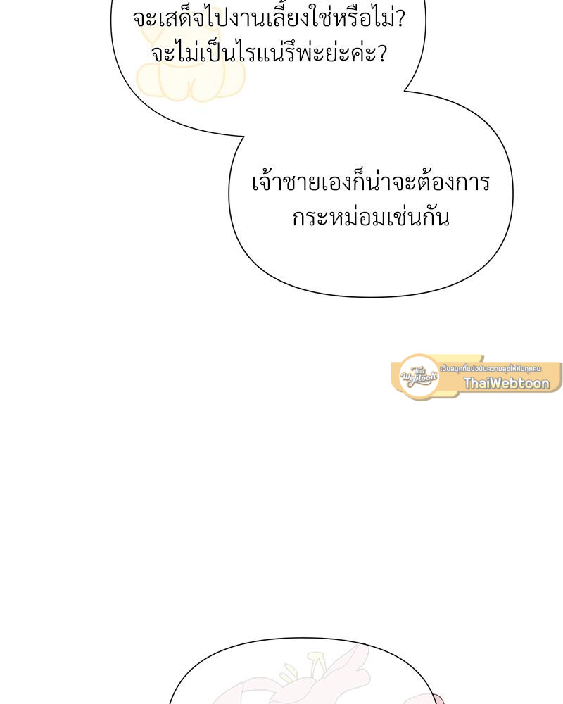 Prince 0 percent ตอนที่ 46 121