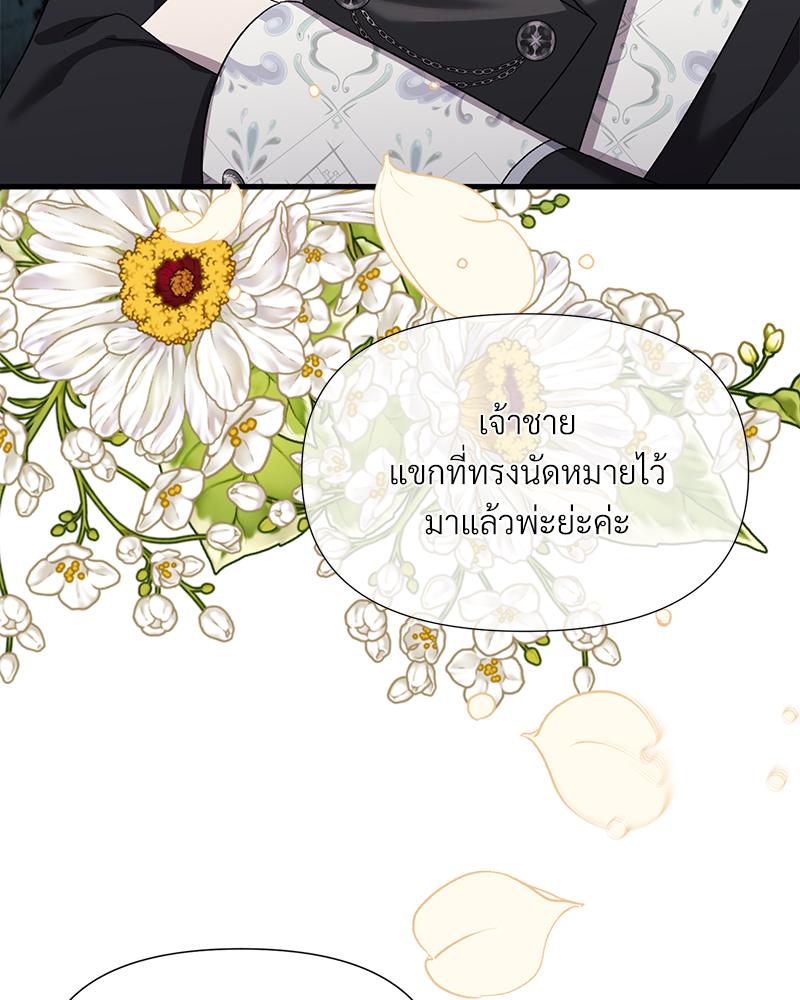 Prince 0 percent ตอนที่ 46 126