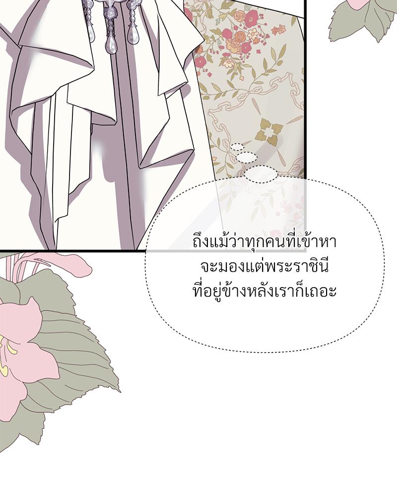 Prince 0 percent ตอนที่ 46 123