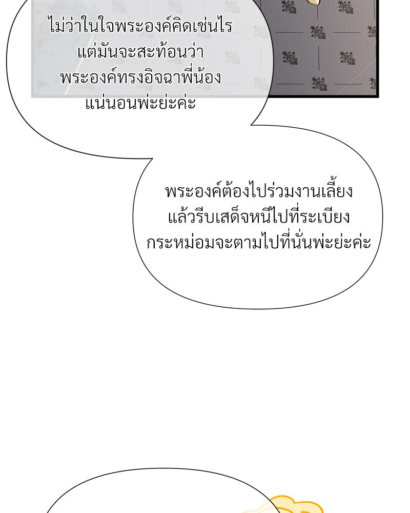 Prince 0 percent ตอนที่ 46 119