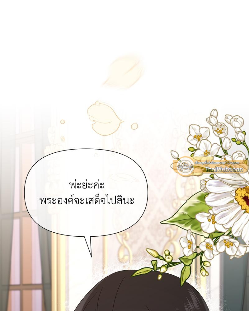 Prince 0 percent ตอนที่ 46 124
