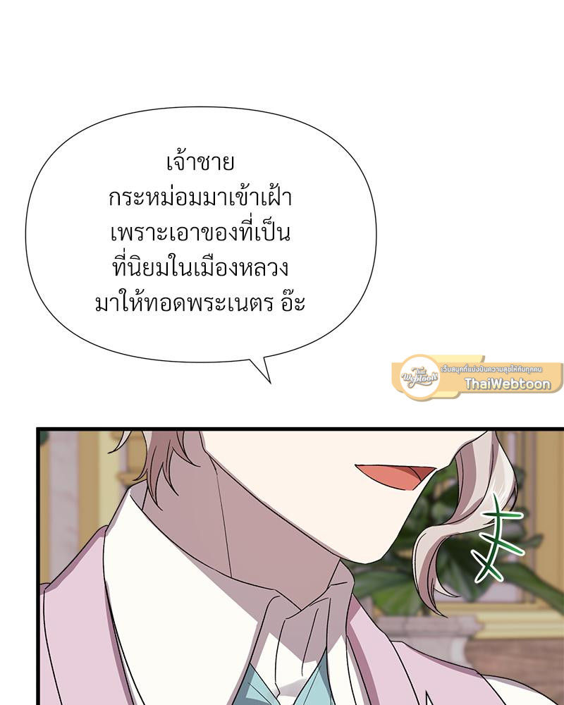 Prince 0 percent ตอนที่ 46 128