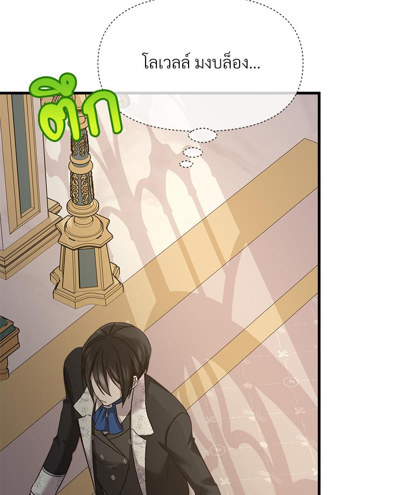 Prince 0 percent ตอนที่ 46 132