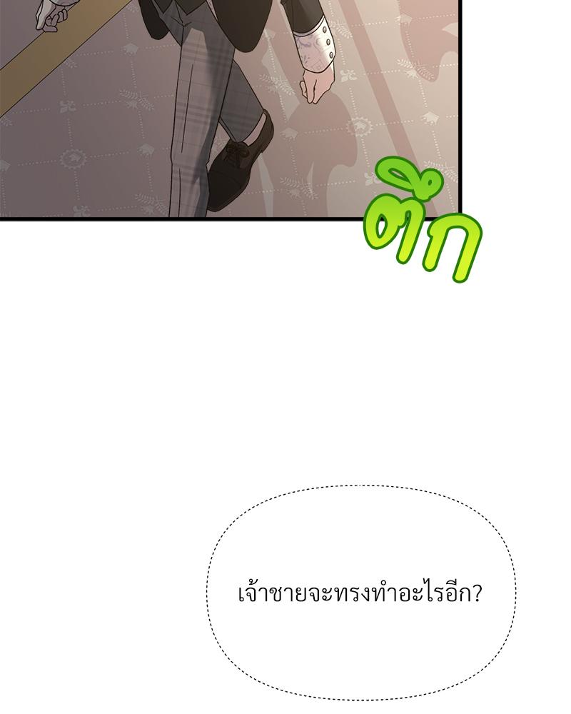 Prince 0 percent ตอนที่ 46 133