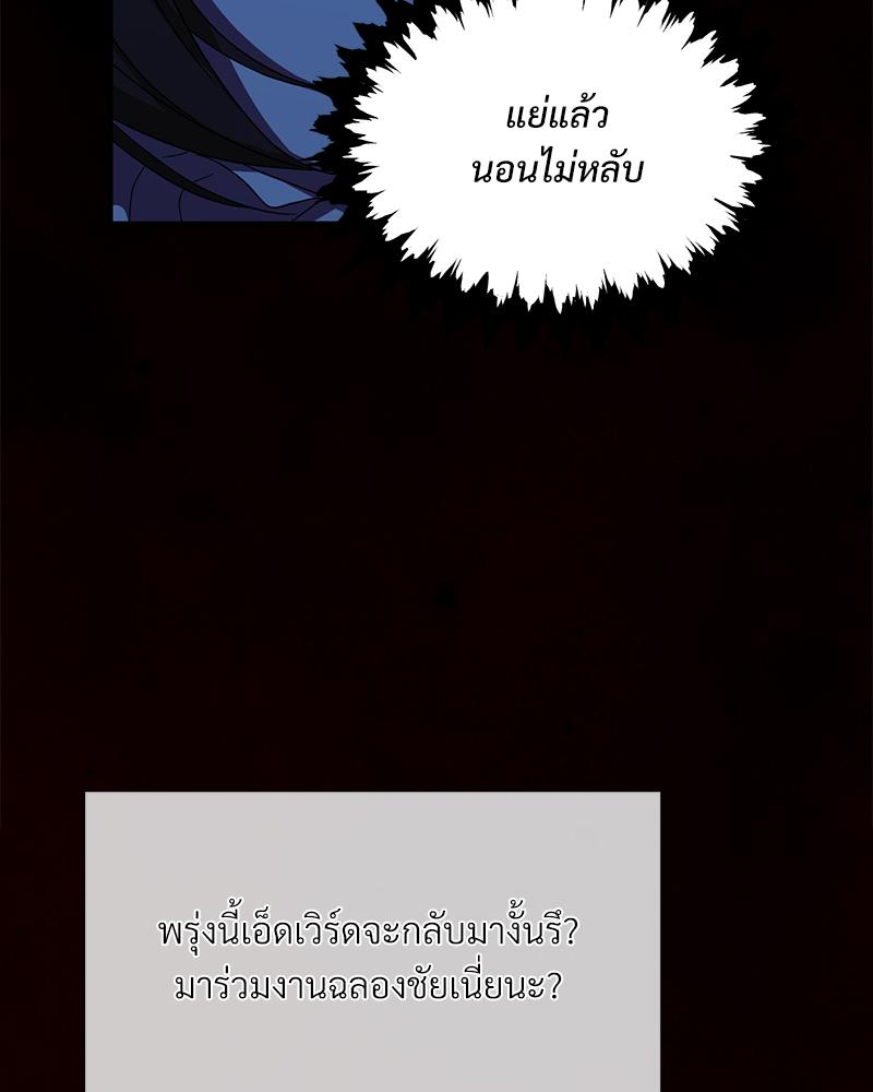 Prince 0 percent ตอนที่ 46 139