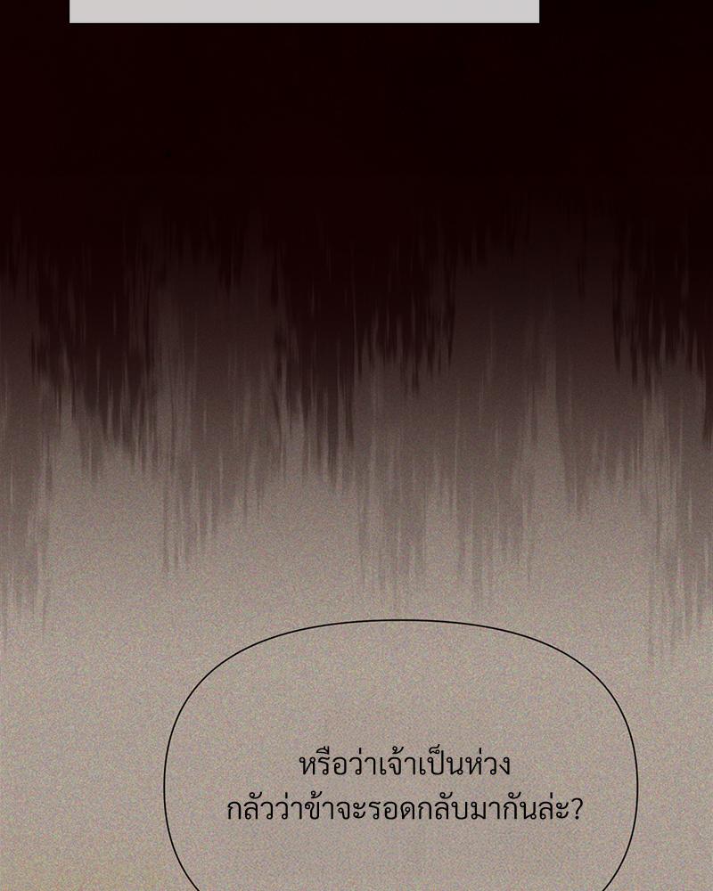 Prince 0 percent ตอนที่ 46 140