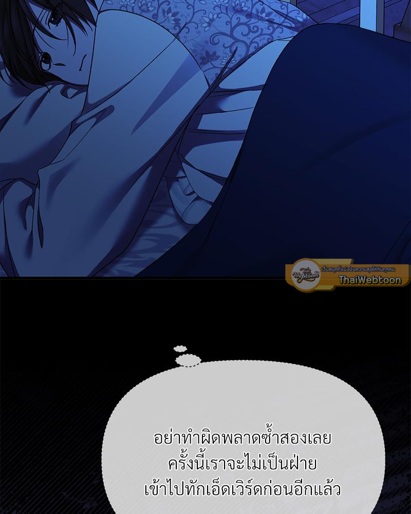 Prince 0 percent ตอนที่ 46 149