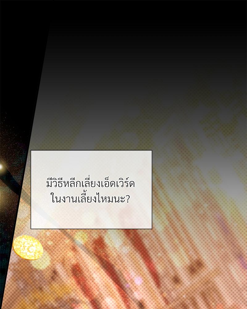 Prince 0 percent ตอนที่ 46 144