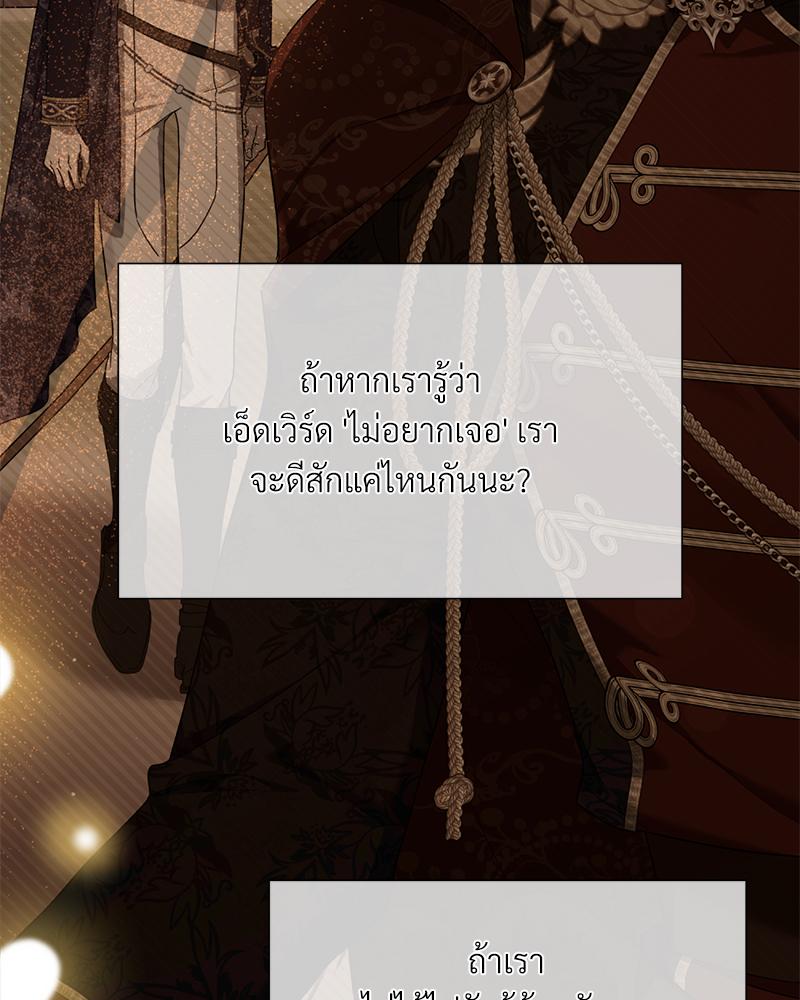 Prince 0 percent ตอนที่ 46 147