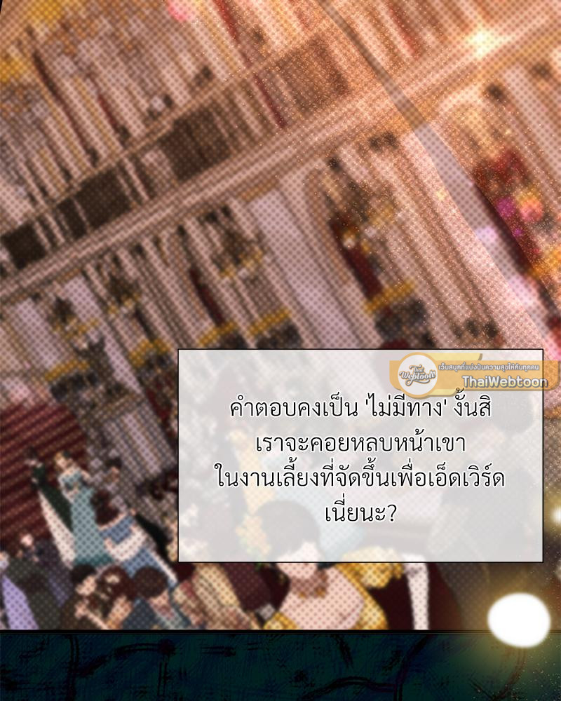 Prince 0 percent ตอนที่ 46 145