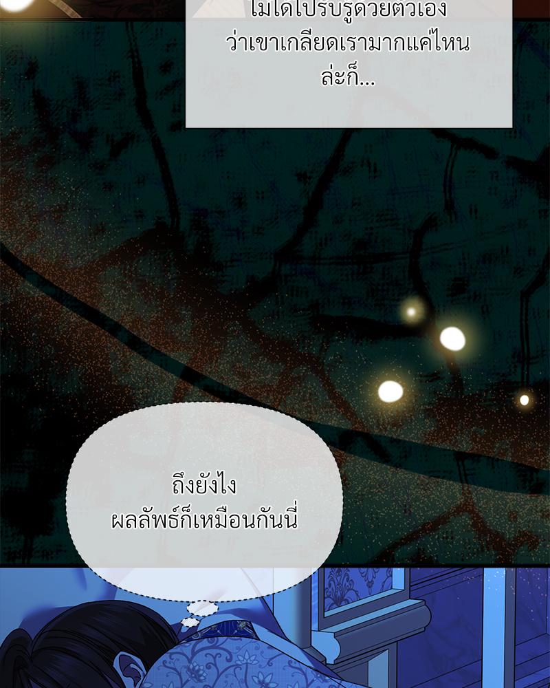 Prince 0 percent ตอนที่ 46 148