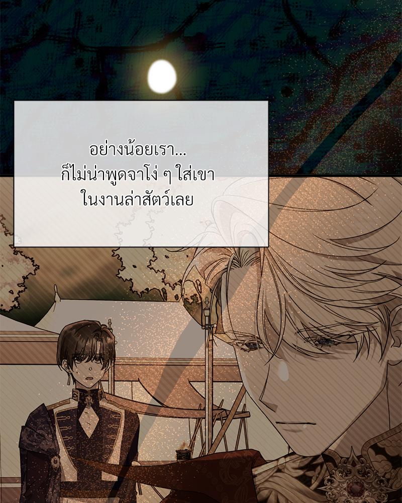 Prince 0 percent ตอนที่ 46 146