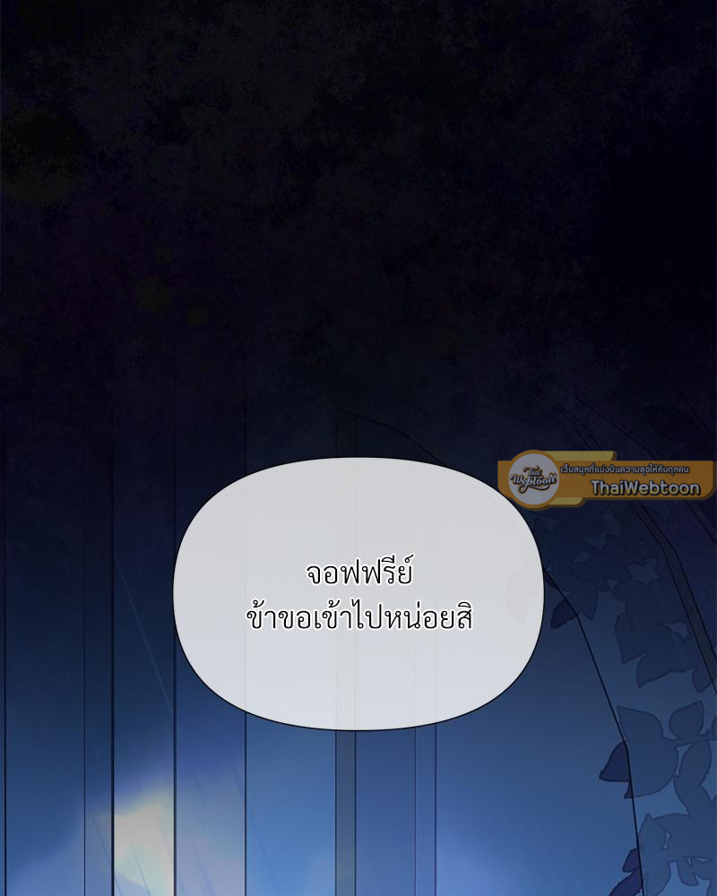 Prince 0 percent ตอนที่ 46 156