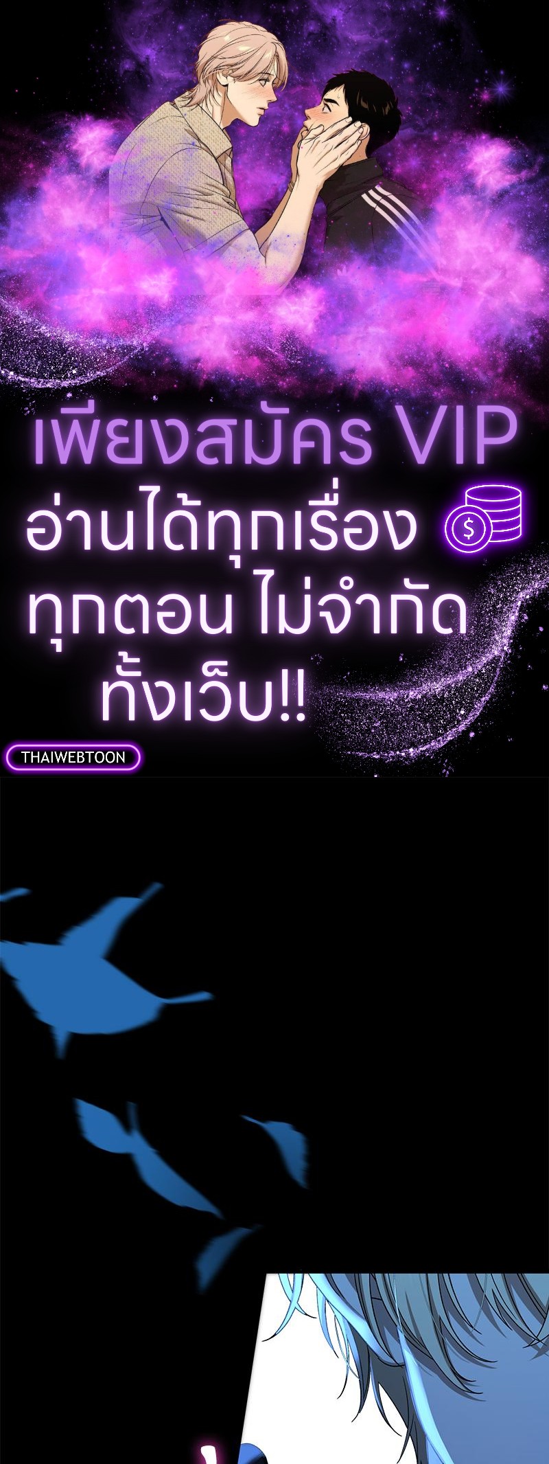 Prince 0 percent ตอนที่ 47 1