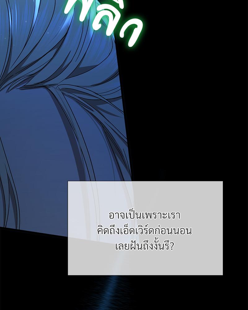 Prince 0 percent ตอนที่ 47 4