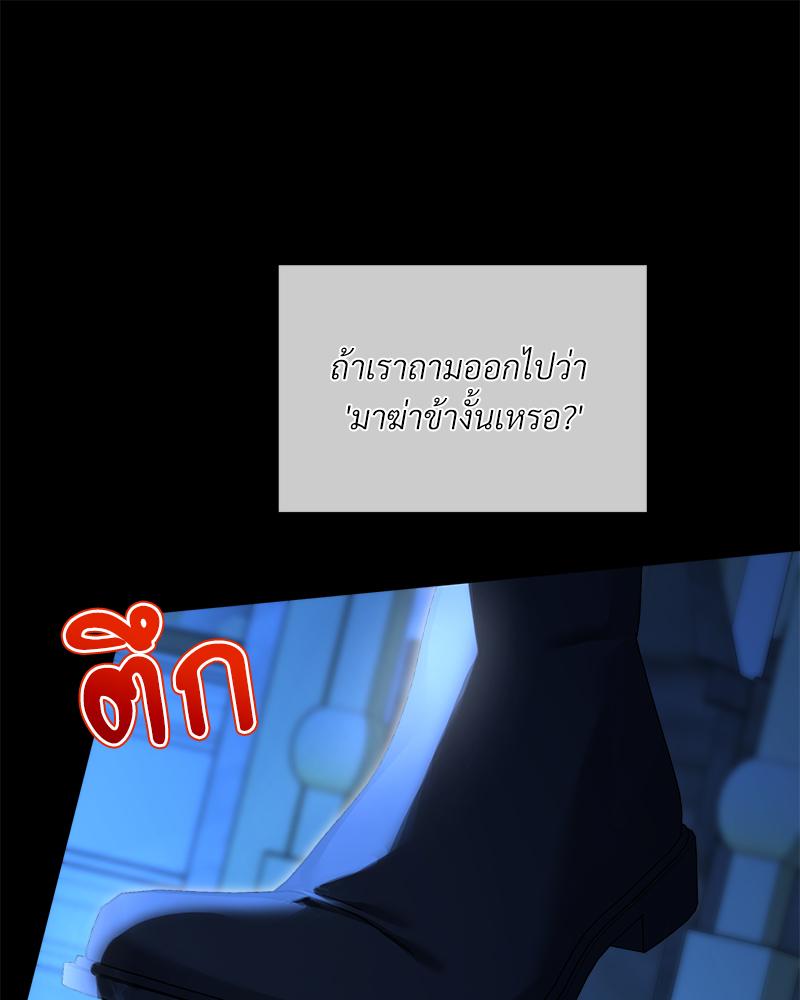 Prince 0 percent ตอนที่ 47 10