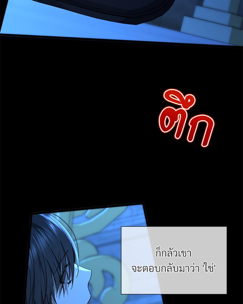 Prince 0 percent ตอนที่ 47 11