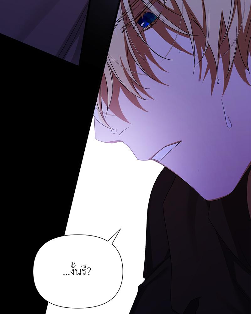 Prince 0 percent ตอนที่ 47 22