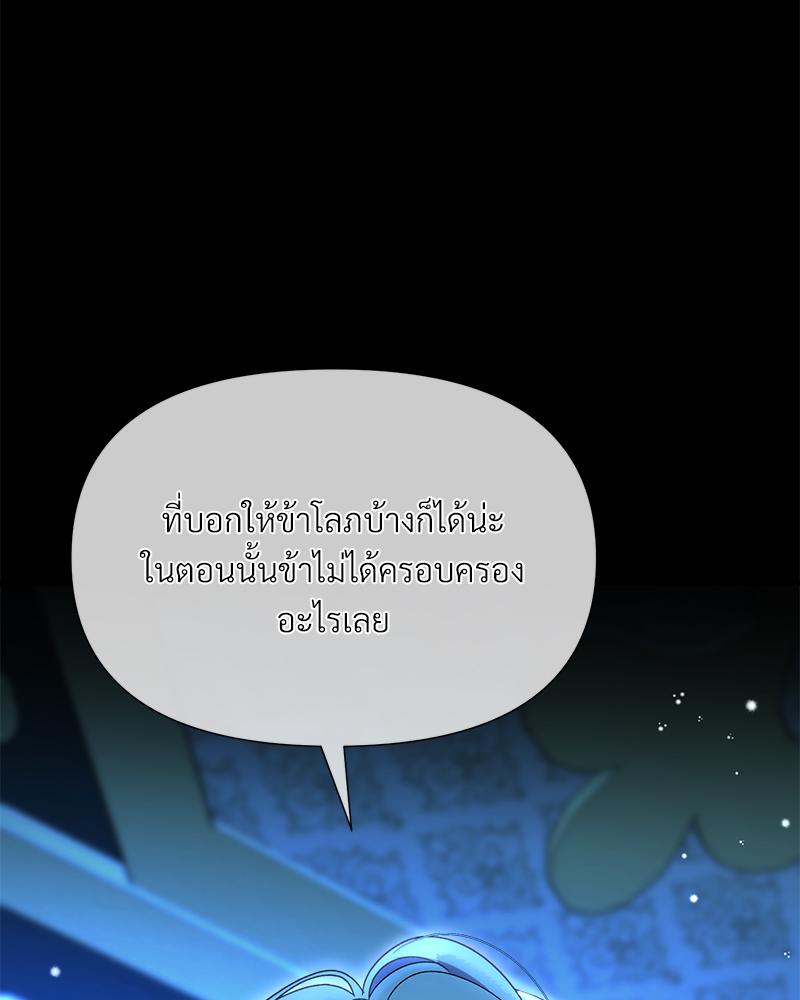 Prince 0 percent ตอนที่ 47 25