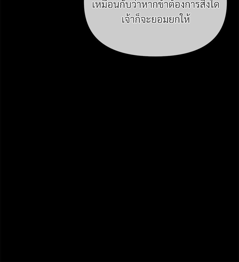 Prince 0 percent ตอนที่ 47 28