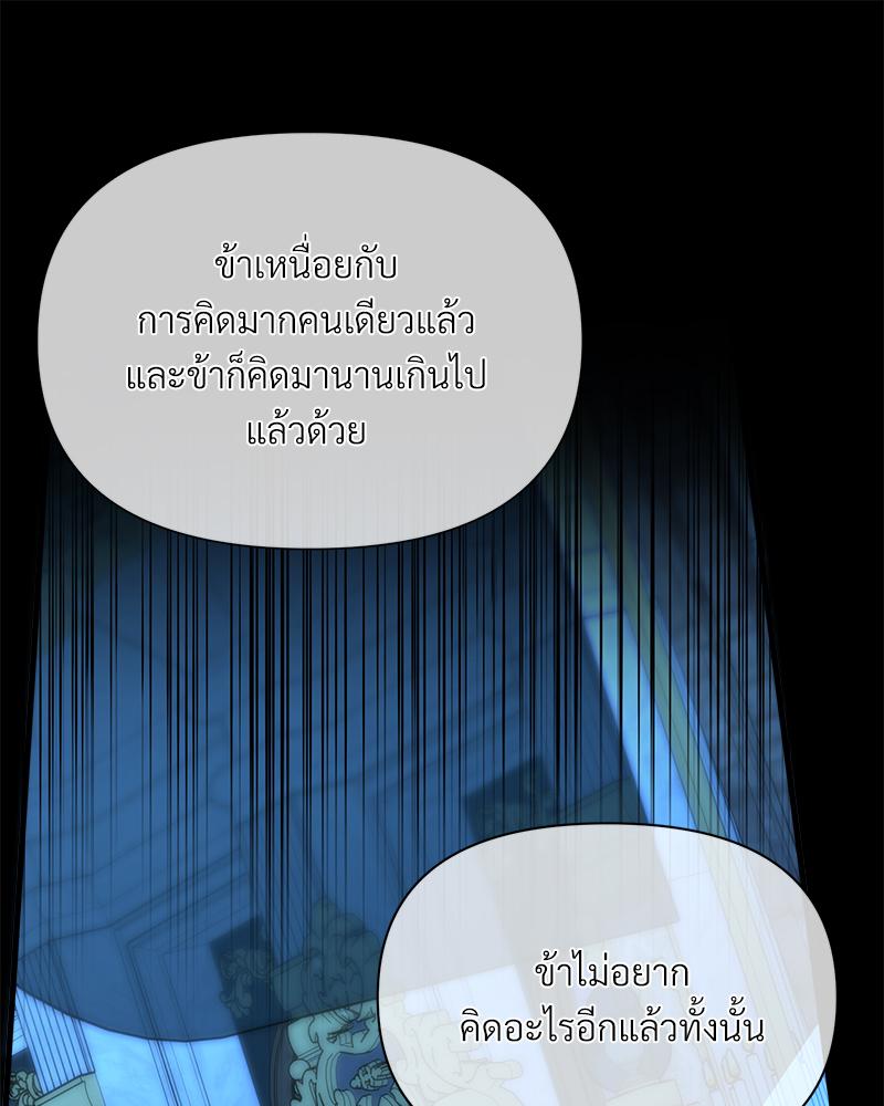 Prince 0 percent ตอนที่ 47 35