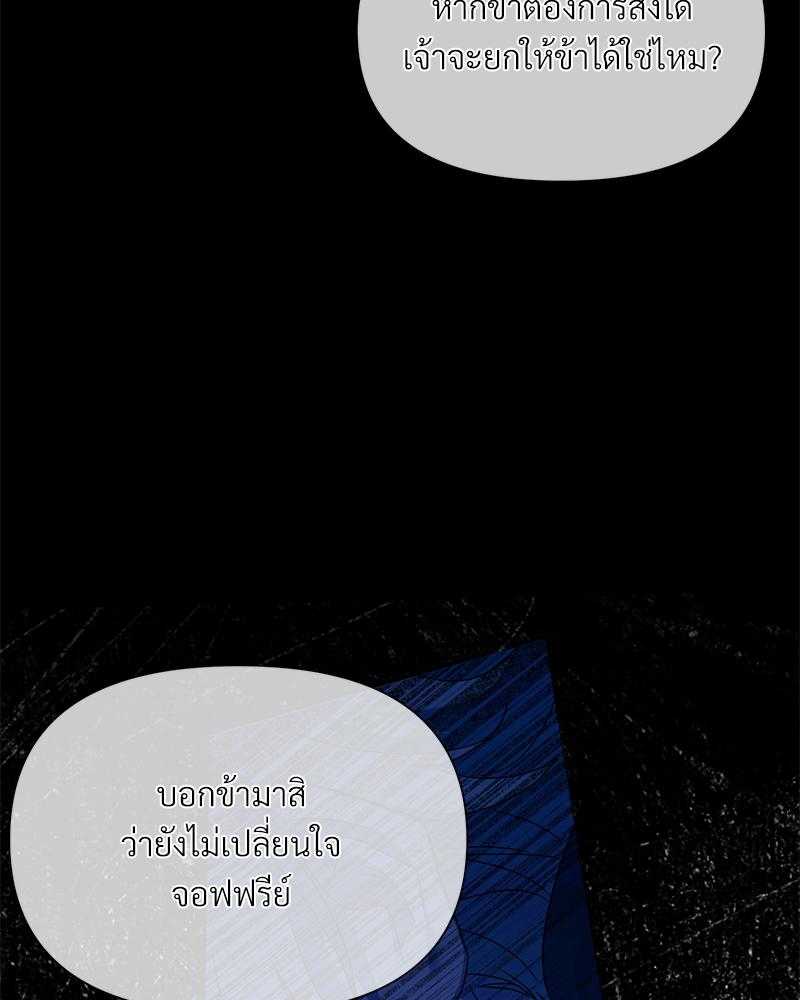 Prince 0 percent ตอนที่ 47 30