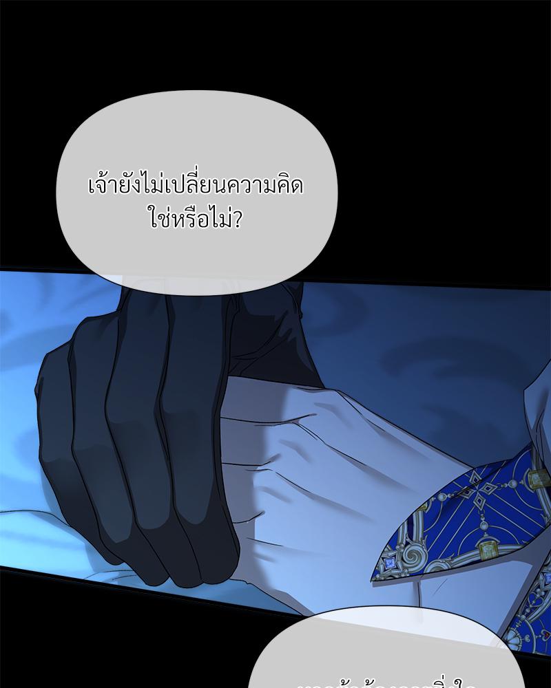 Prince 0 percent ตอนที่ 47 29