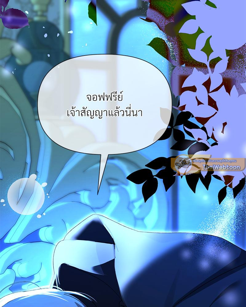 Prince 0 percent ตอนที่ 47 40
