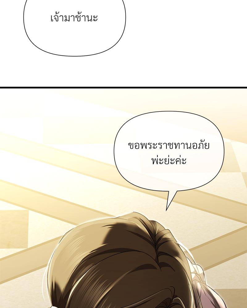 Prince 0 percent ตอนที่ 47 48