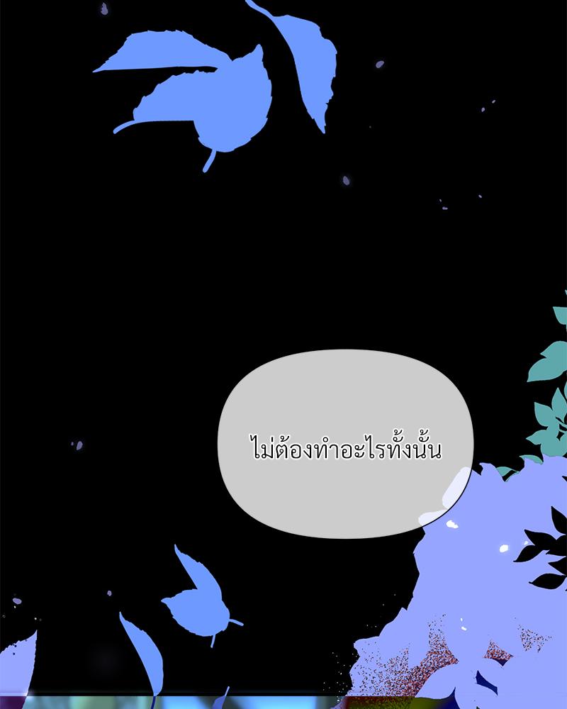 Prince 0 percent ตอนที่ 47 39