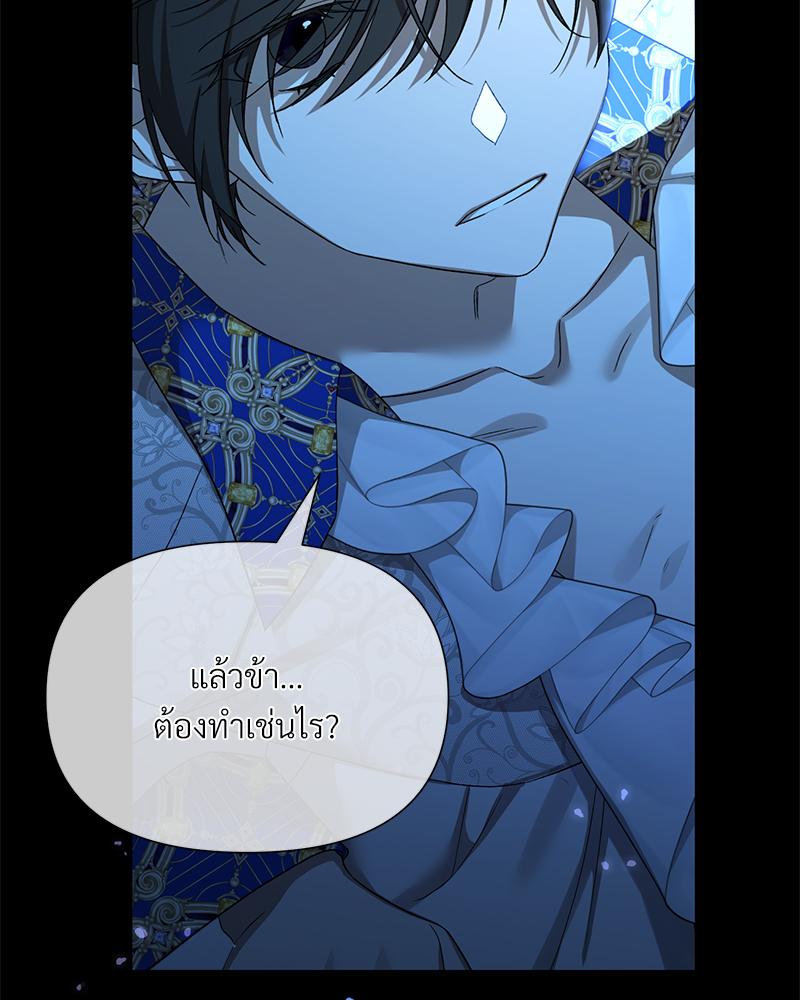 Prince 0 percent ตอนที่ 47 38