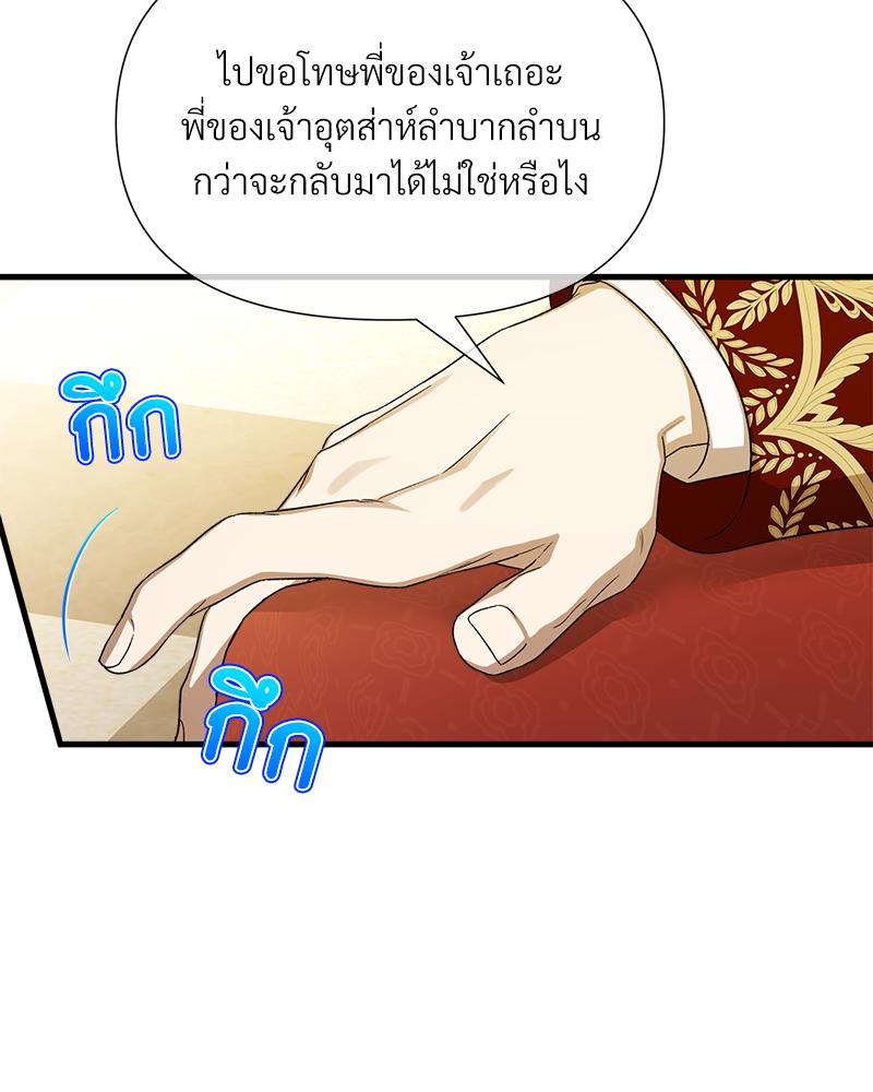 Prince 0 percent ตอนที่ 47 50