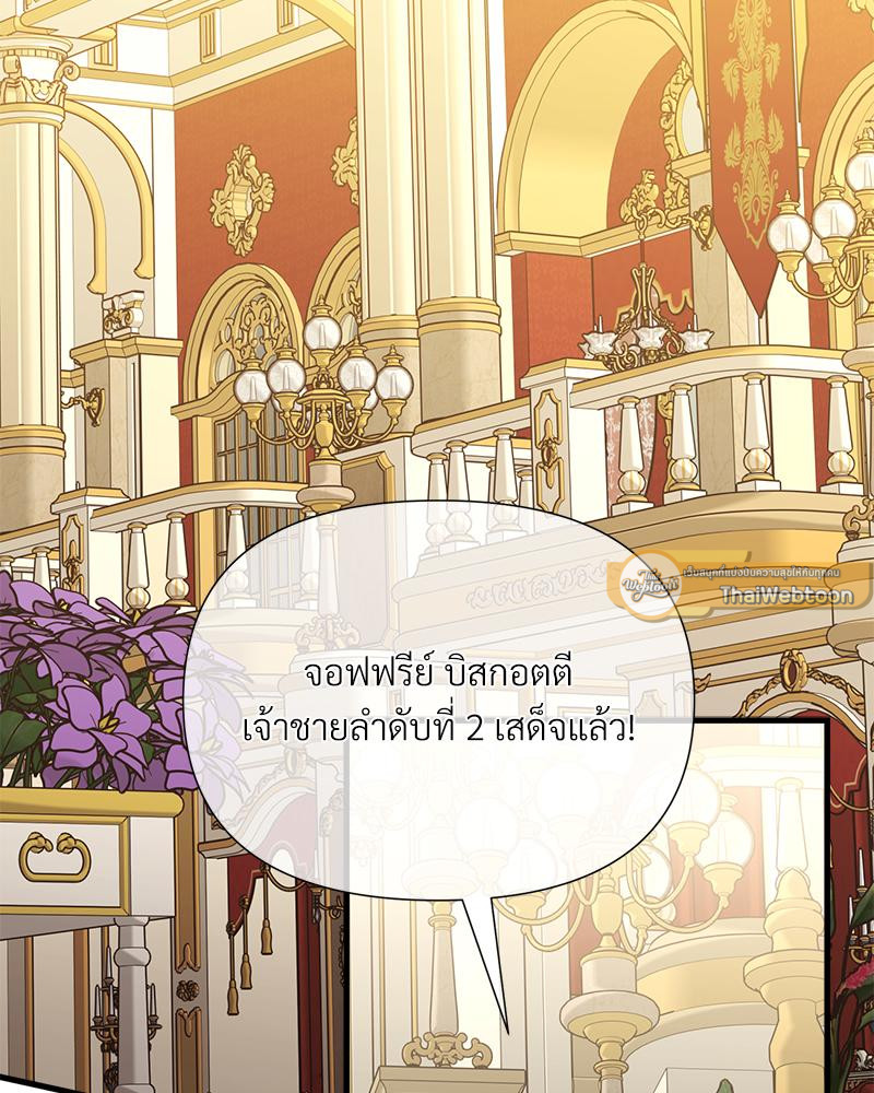 Prince 0 percent ตอนที่ 47 46