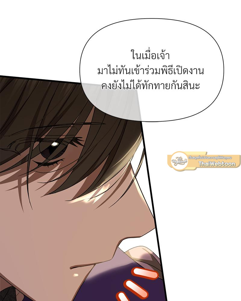Prince 0 percent ตอนที่ 47 51