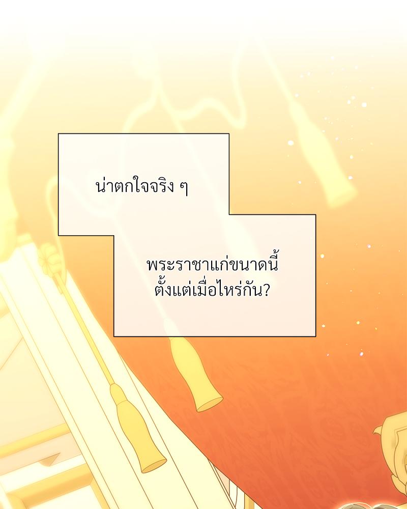 Prince 0 percent ตอนที่ 47 53